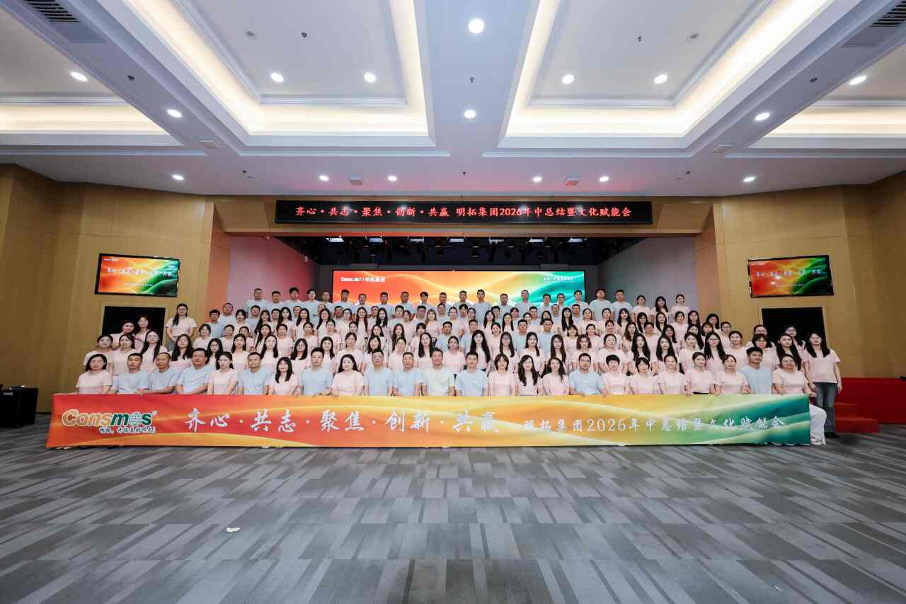 Consmos Group team in 2026